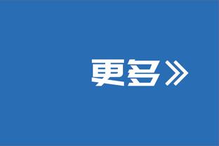 一球未进？莱昂纳德上半场9中8高效砍下17分 正负值+18